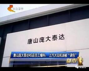 唐山视频最新爆料信息,揭秘事件背后惊人真相